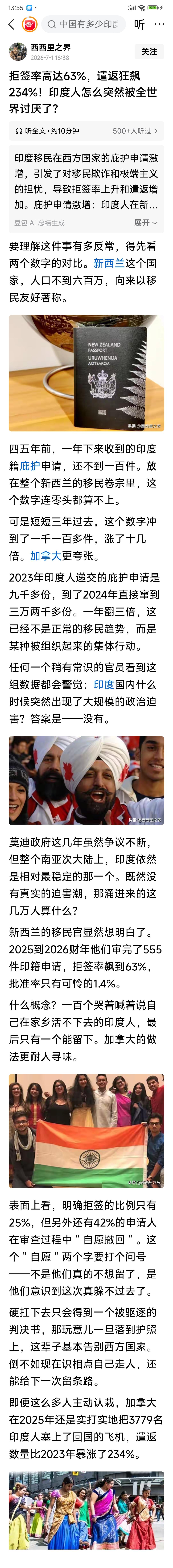 签证通过率低，拒签率高，遣返率狂飙，西方正在拒绝印度人入境？

从来没有无缘无故