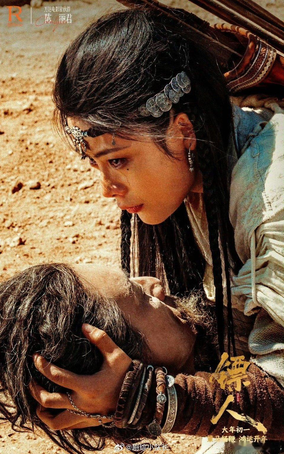 陈丽君白那日苏想演镖人更想演疯人 问想演谁，俩人齐刷刷指和伊玄。此沙那个角色确实