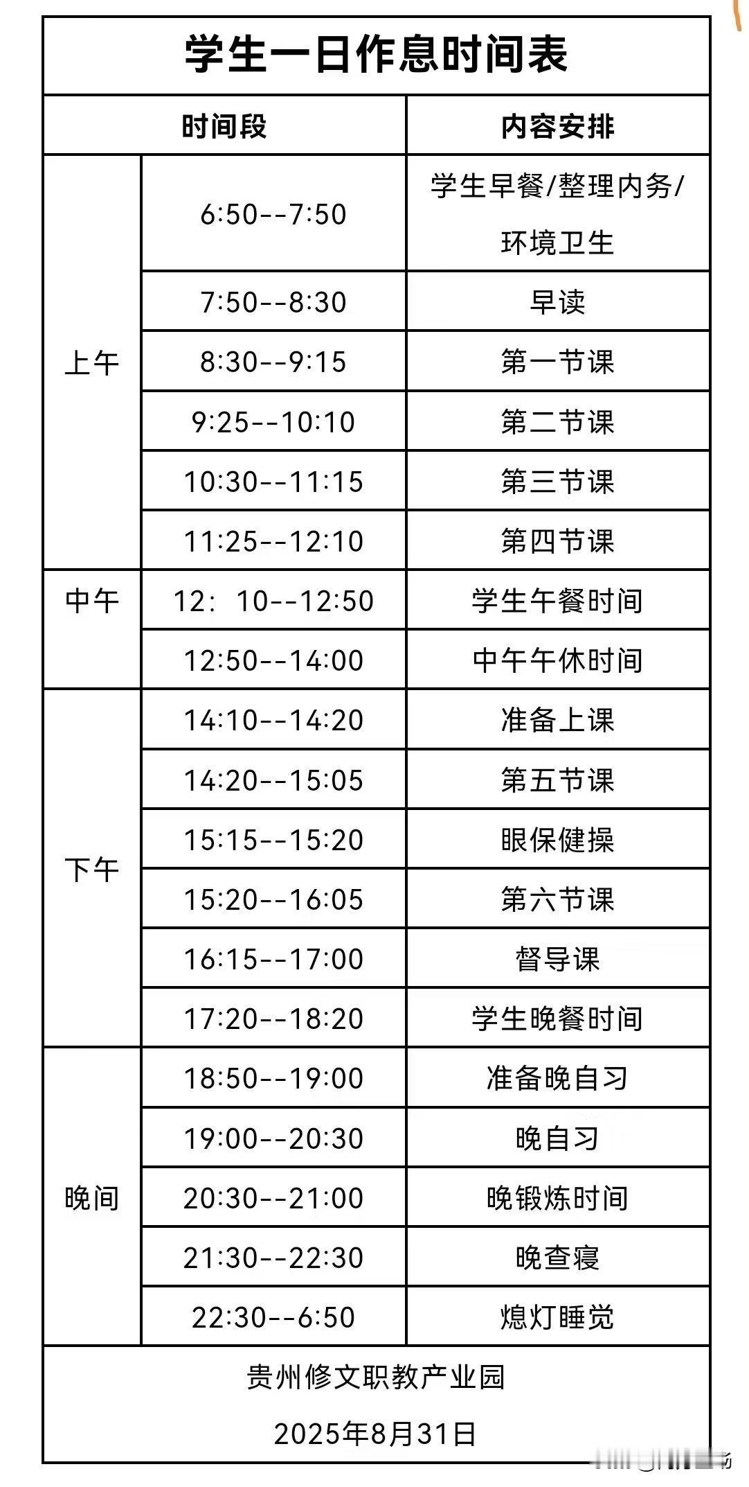 【中职生的一天，比你想象中更拼】
早上6:20起床铃响，6:40早操晨读，8:1