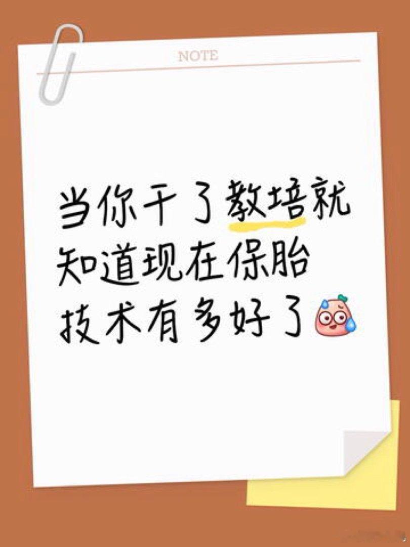 我真的很震惊……🐷来着都是 加油教培人  培训班  教育机构  … 戳我查看完