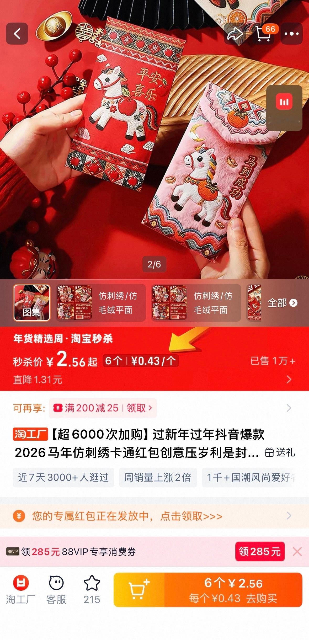 我的家乡味为你添年味总说年味淡，缺的是家乡滋味，淘工厂全是正宗家乡味，各地好货一