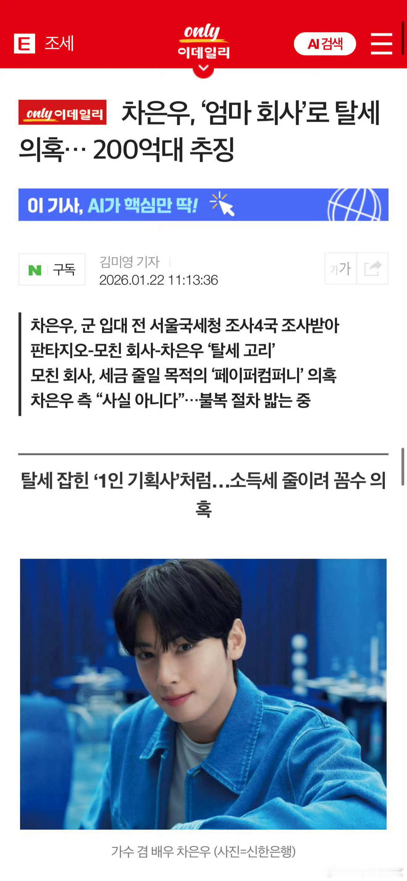 车银优 颜值支付失败欧巴咋还真的用颜值支付了啊？