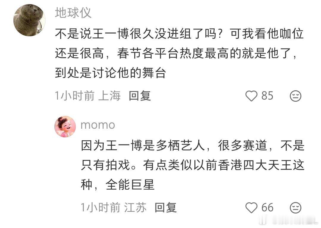 最近有网友提问：“现在内娱不拍戏流量会下滑吗？”评论区瞬间被王一博的名字刷屏。有