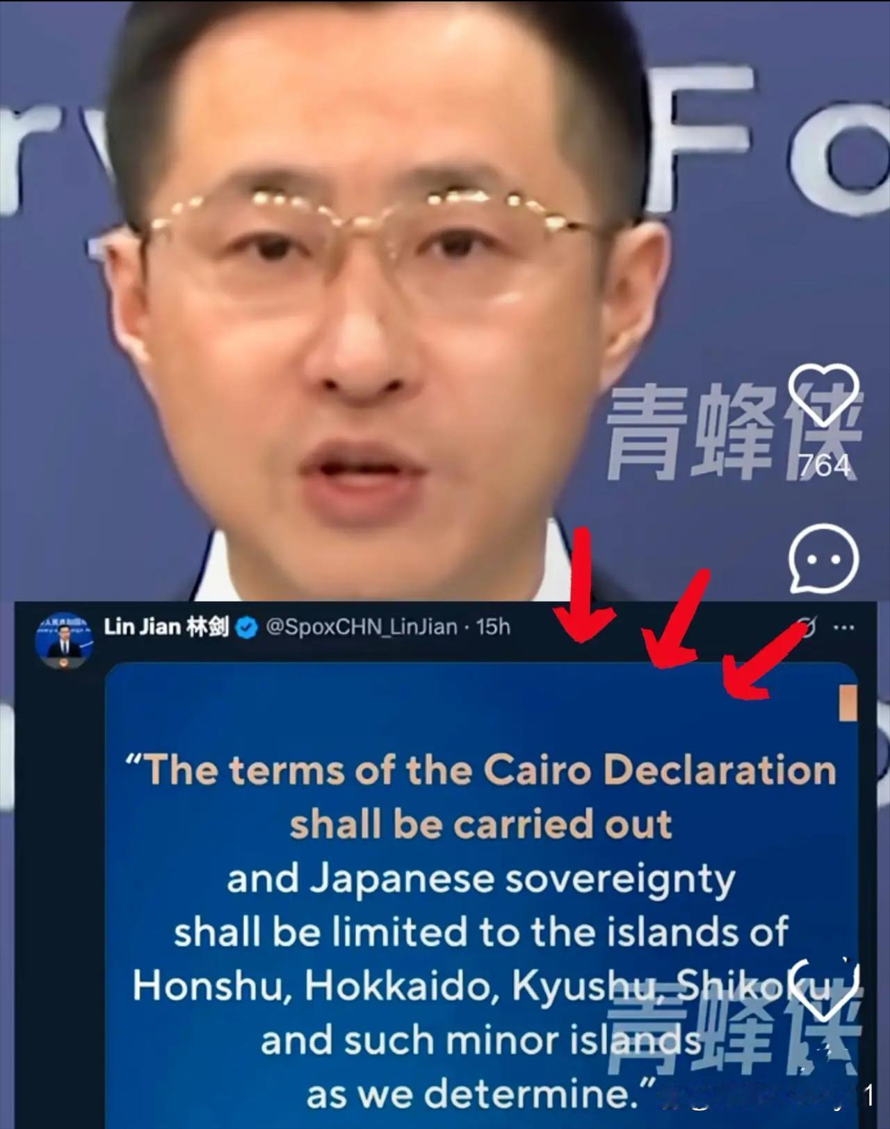 听到这个消息
我真的太开心了……
中国正式对日本的领土提出质疑。
外交部直接搬出