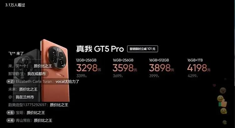 全版本比红米K70 Pro便宜1元，真我是故意来恶心卢伟冰的吧？
而且无论是产品