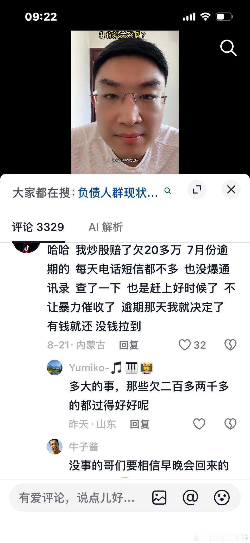 现在的环境，任何人都无法独善其身。去这个博主评论区看看就知道。越来越糟的人才是大