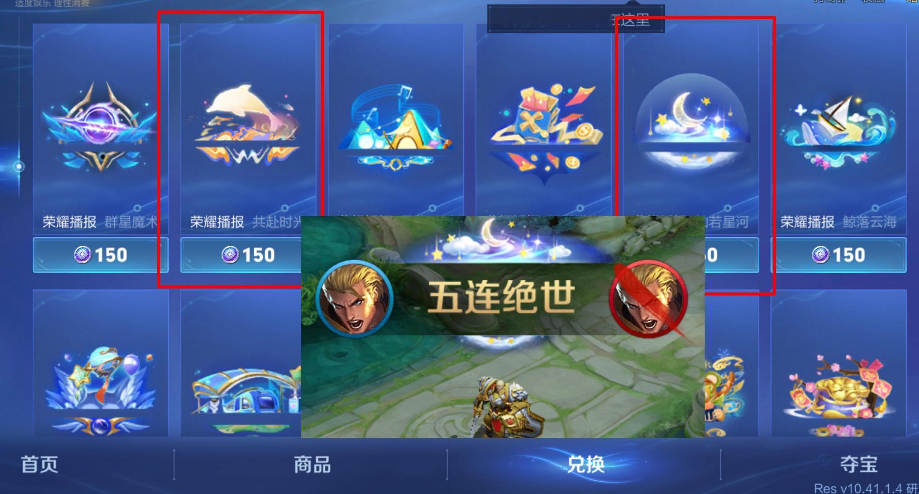 下赛季的星币，这些东西记得去换王者荣耀 王者荣耀[超话] ​​​