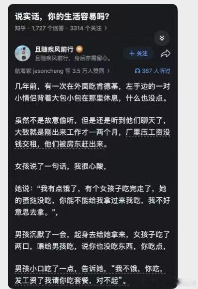 导师评论：“小情侣感情挺好的。这两个年轻人在家也是爸妈的好宝贝呀。我要是看到他们