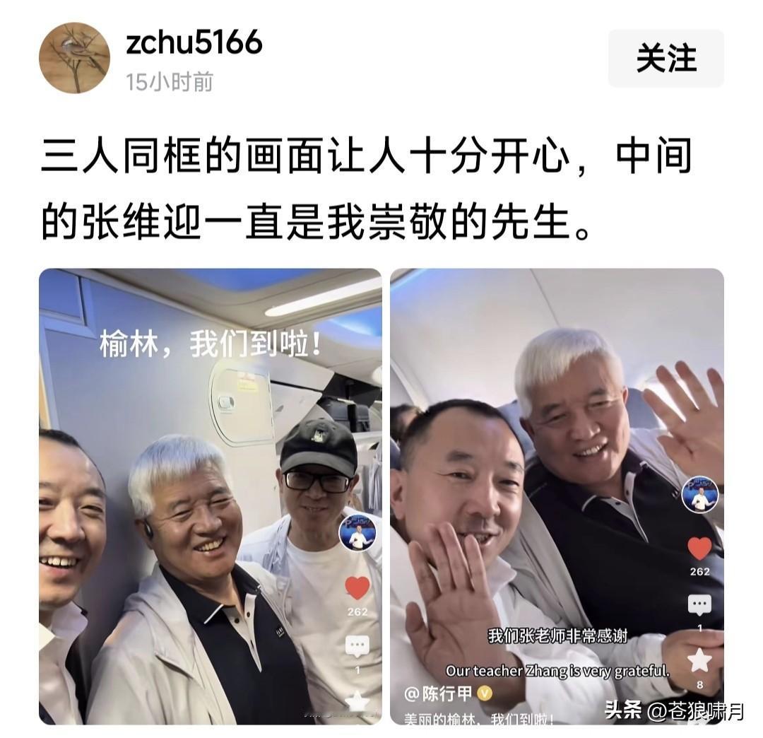 图中三个人，本人都喜欢！陈行甲厌倦仕途做慈善，也是为国家社会做贡献！

张维迎是