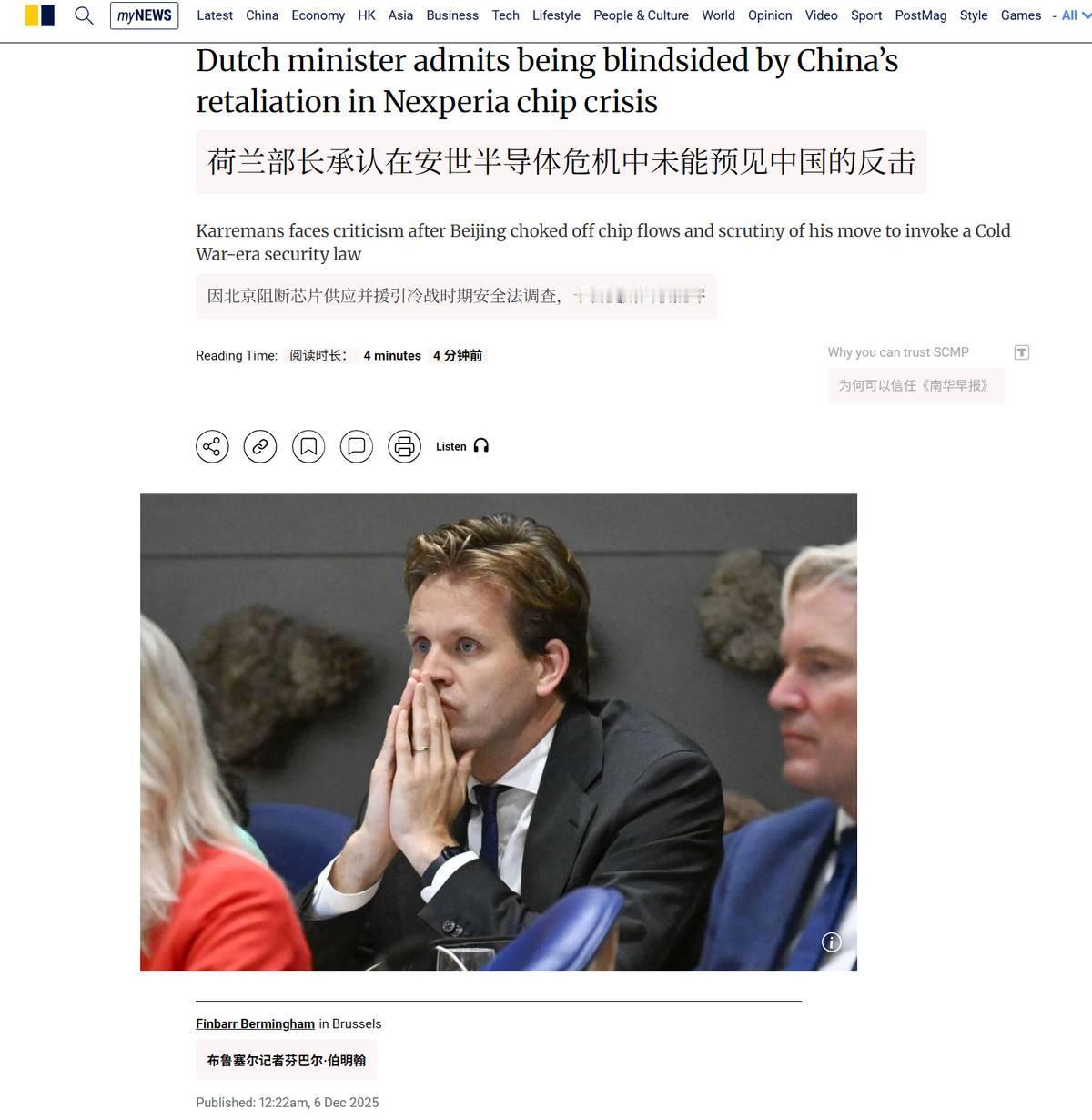 荷兰经济部长承认：接管安世前没预料到中国的反击

据香港《南华早报》报道，当地时