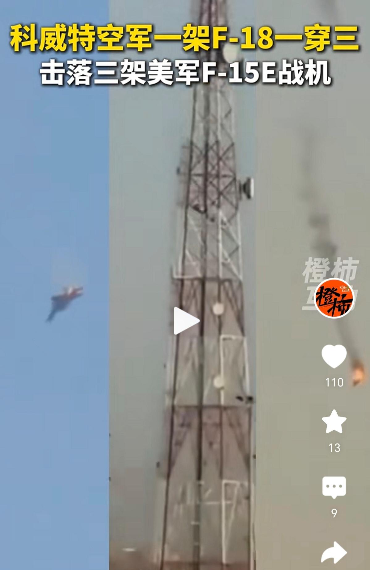 据报道，科威特空军表示，他们的F18战机，一次击落三架美军F15E，属于操作失误