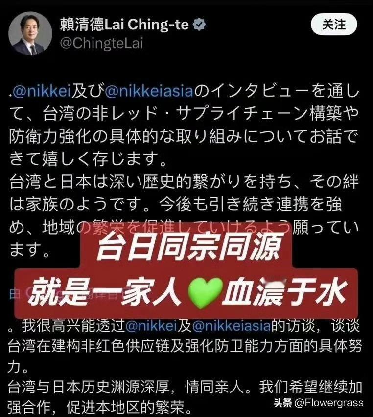 这是承认跟日本一家亲了是吧？？ ​​​