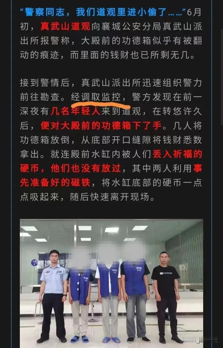这几个小偷
真是个人才
这得穷成啥样了
菩萨的钱💵也偷[捂脸]