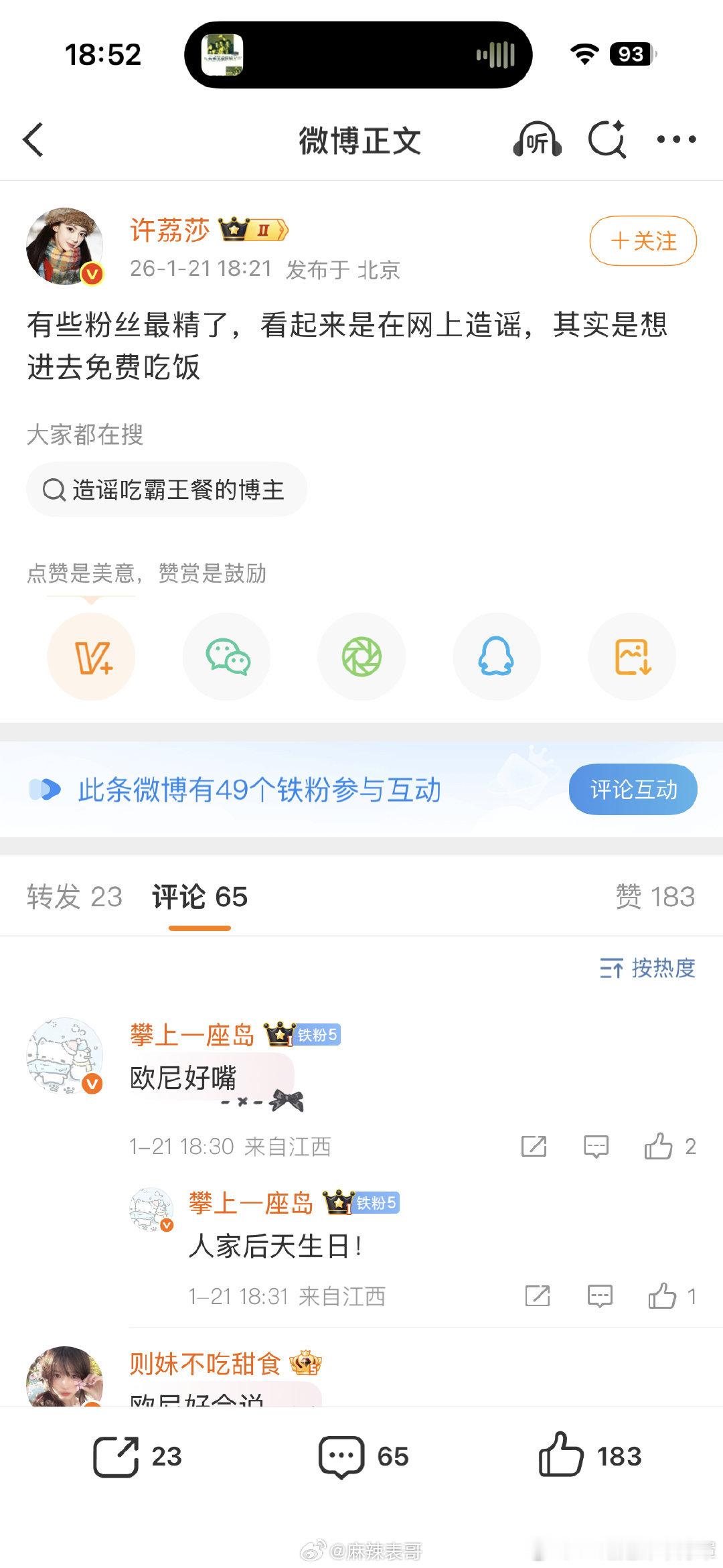 假嫂子会被告，真嫂子会让你被告