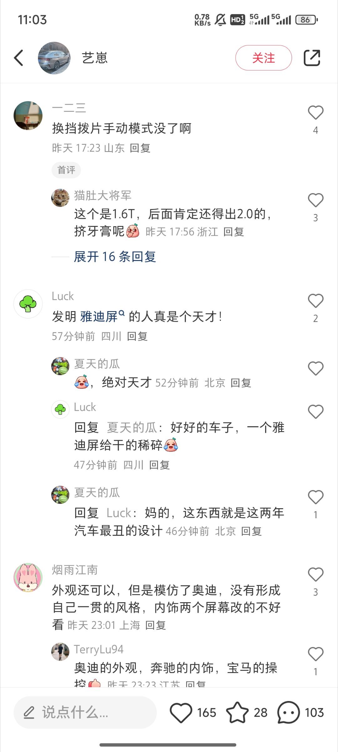 雅迪屏就是这两年汽车最丑的设计！