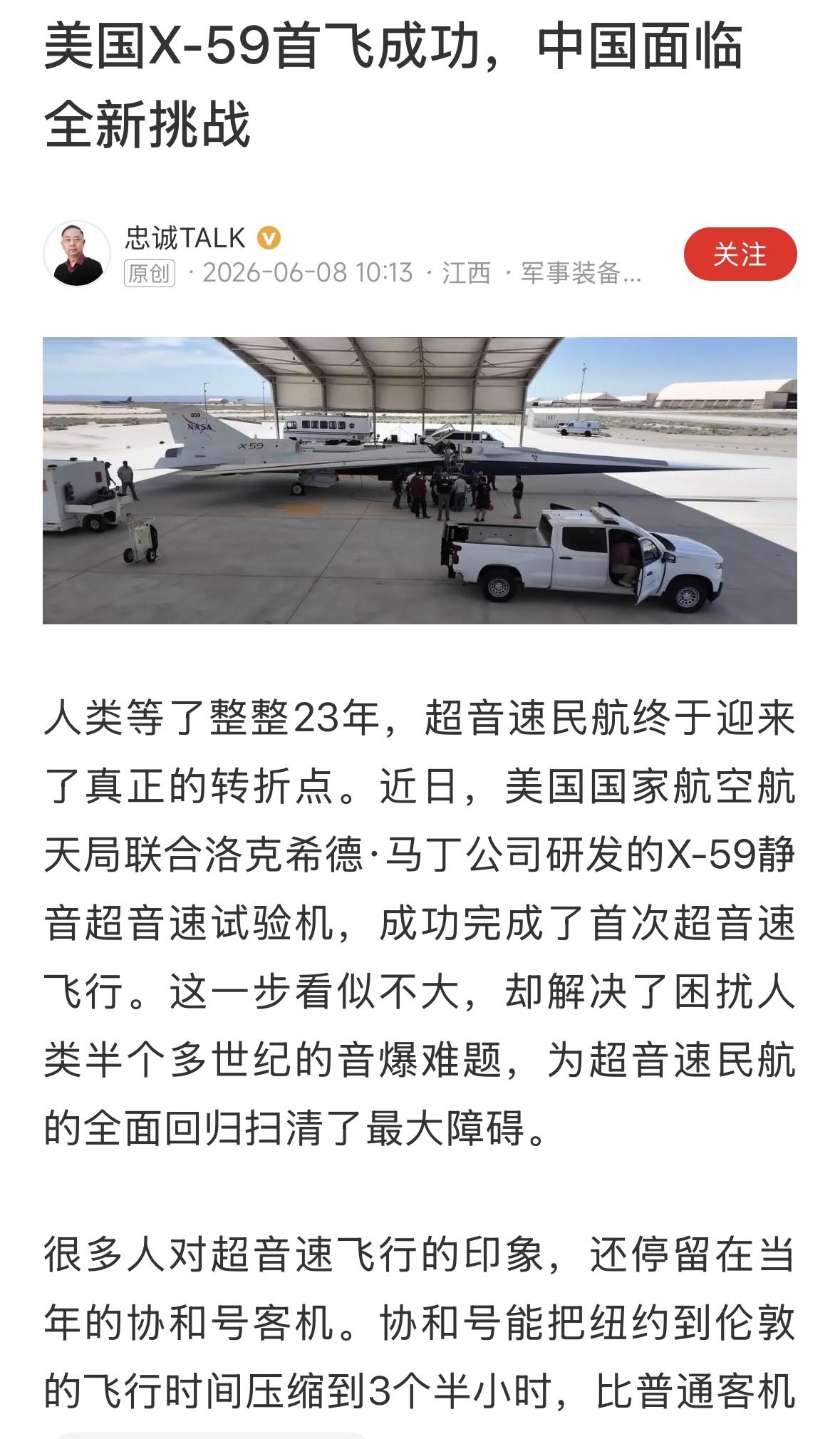 不用挑战，他做他的，我做我的，他做出来来了，我们先几十架用着，也不缺这个钱，也不