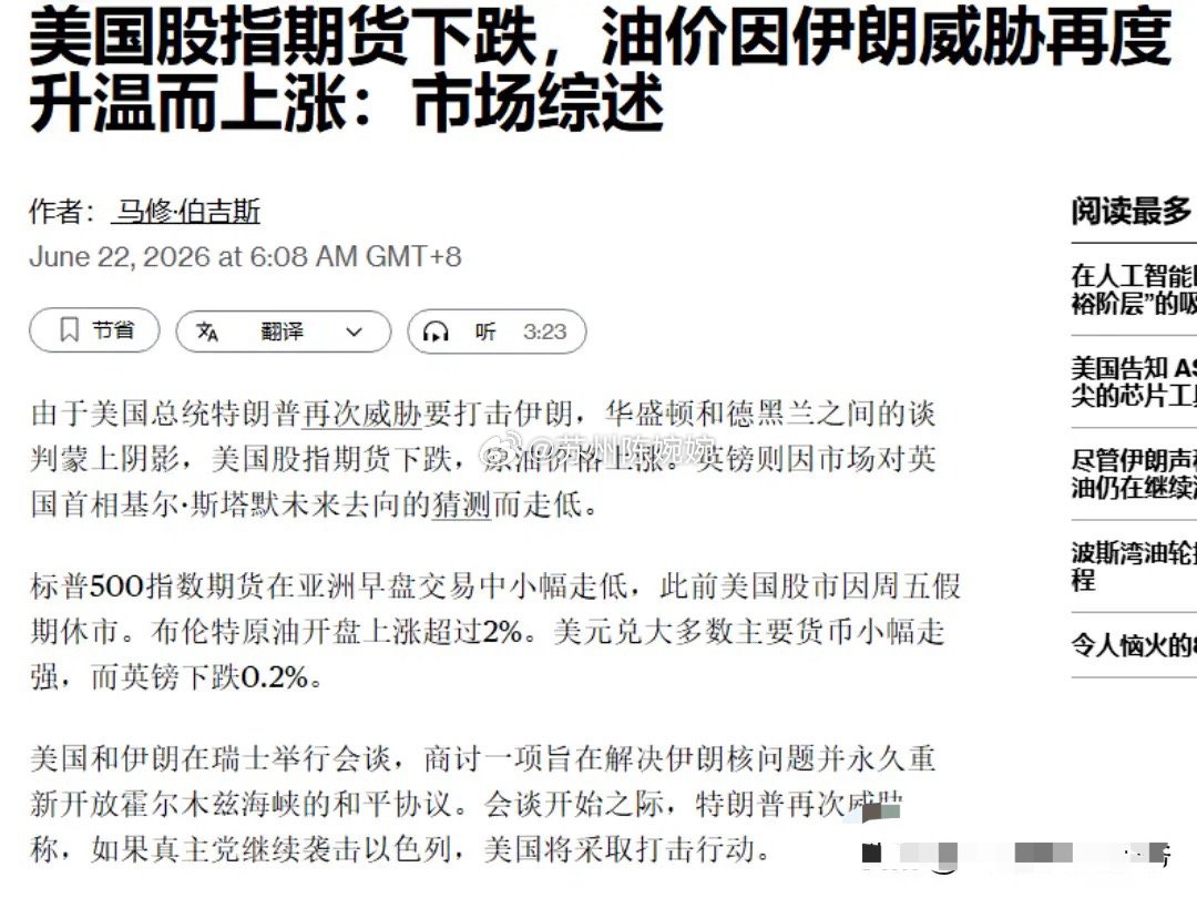A股马上要开盘了，特朗普又来搞点事。不过应该影响不大，还是要相信光，用芯做。 
