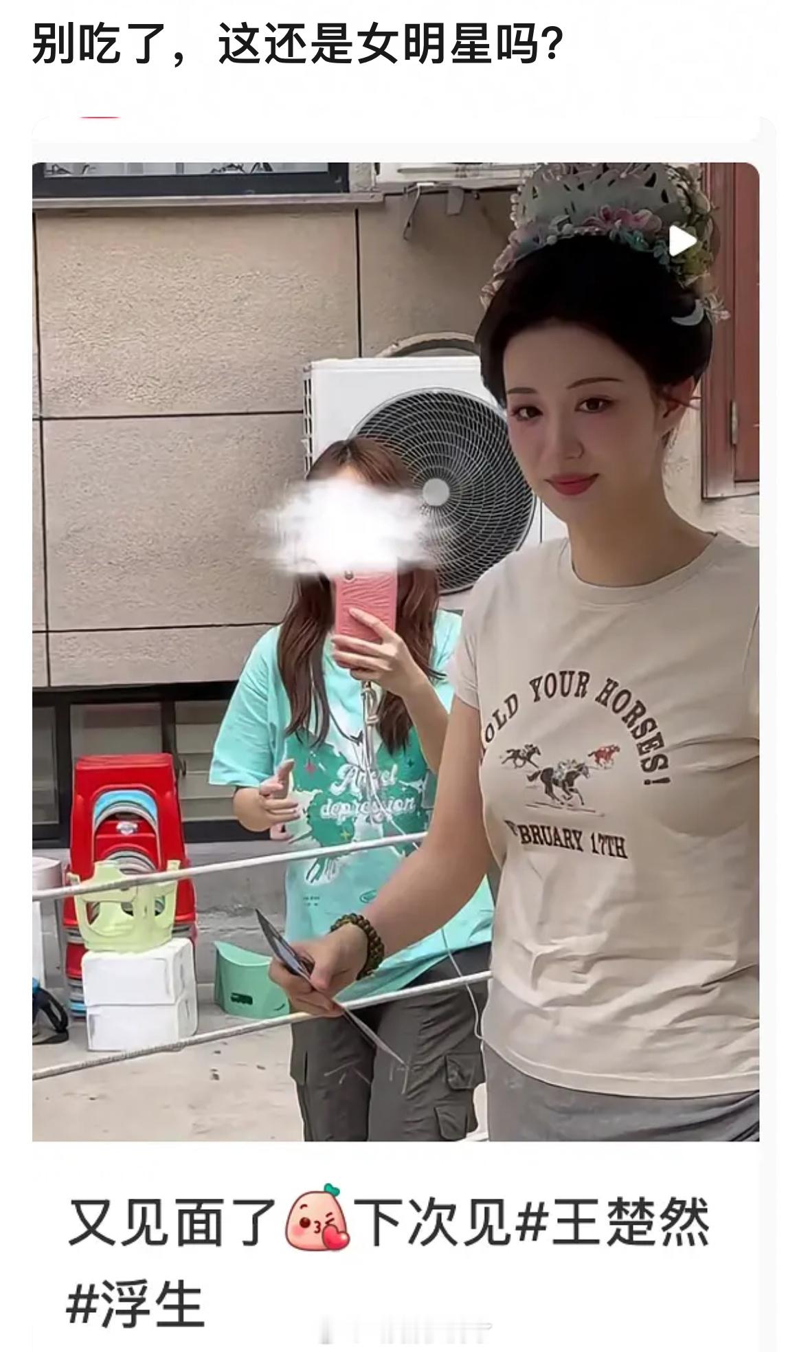 王楚然这样也不算胖吧？！ 