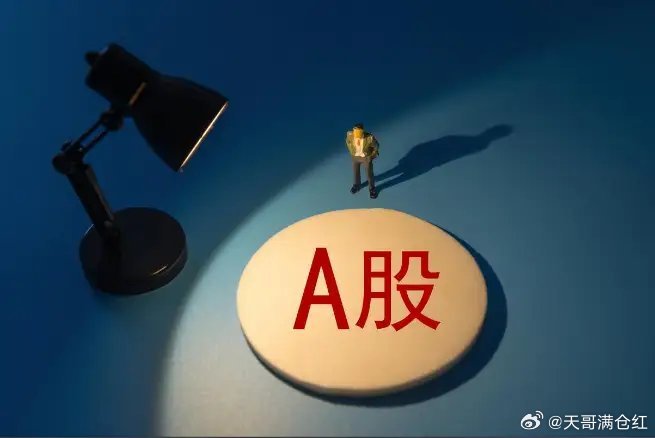 A股盘面极致分化：科技板块逆势走强，当下行情释放哪些市场信号？科技主线行情能否持
