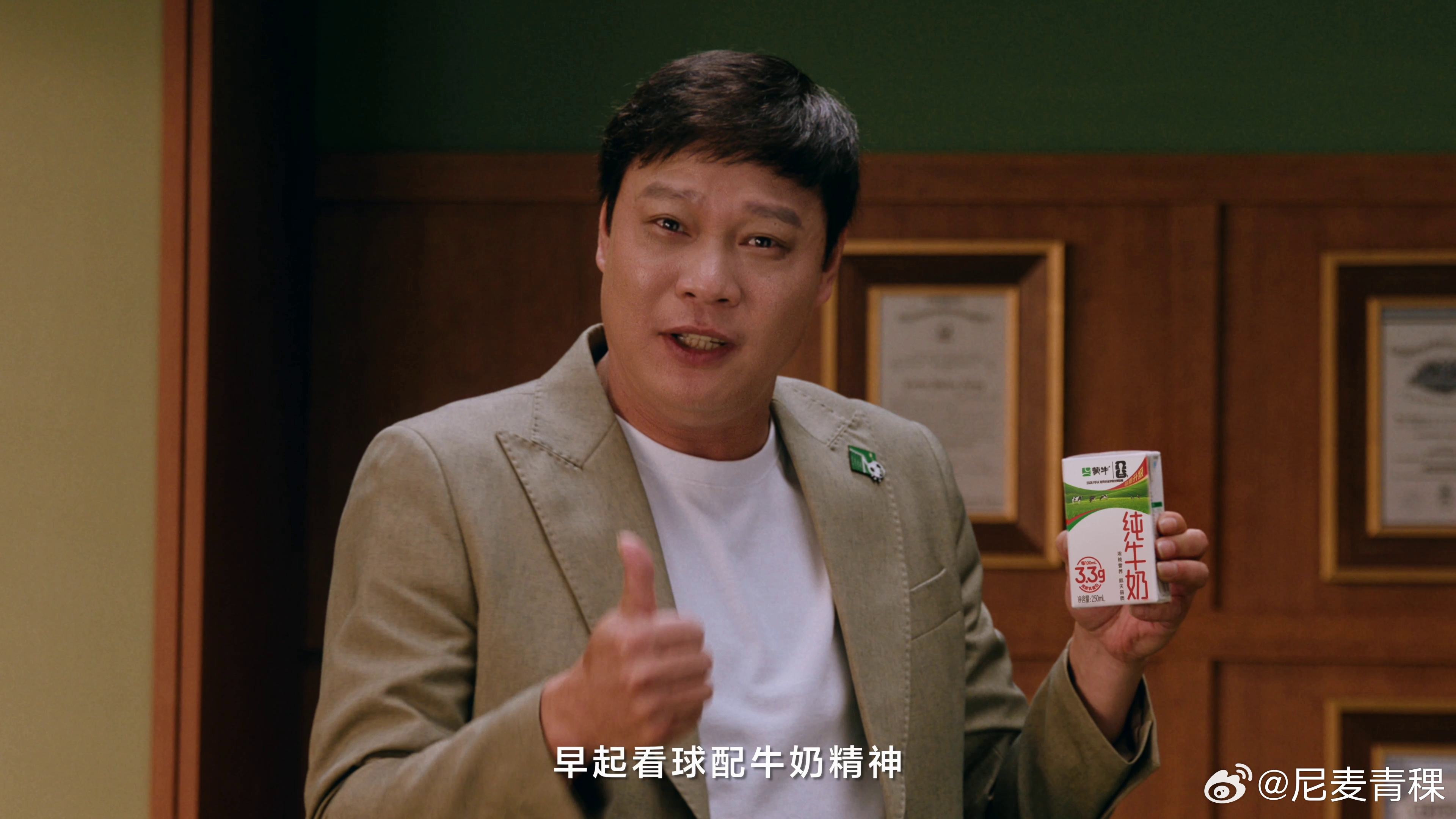 蒙牛是懂世界杯的 ⚽️倒计时！倒计时！倒计时了！一直在刷赛程等着开幕🤯💊在工