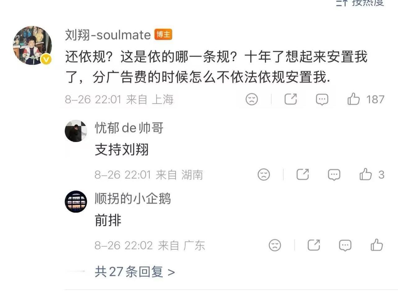 曾经封神的亚洲飞人刘翔，时隔多年再度刷屏，不是因为赛场传奇，是被一道残酷的选择题