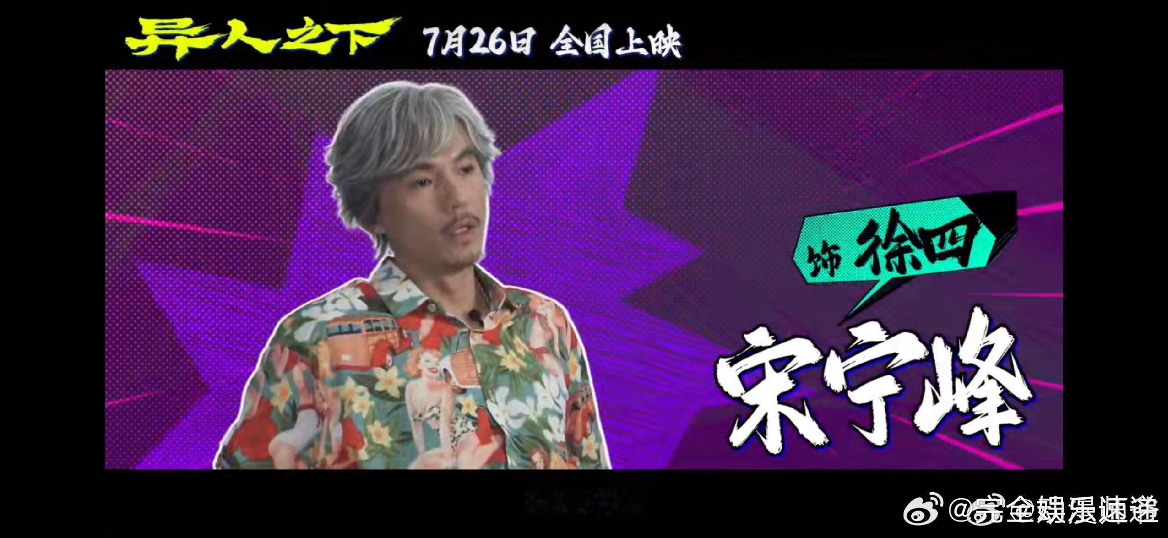 #乌尔善让乔振宇宋宁峰演高管# 乌尔善导演独具慧眼，选中乔振宇和宋宁峰饰演高管。