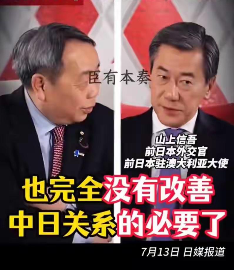 石平狂笑宣称，根本没必要改善中日关系，也就是所谓的“战略性放弃中日关系”，还称日