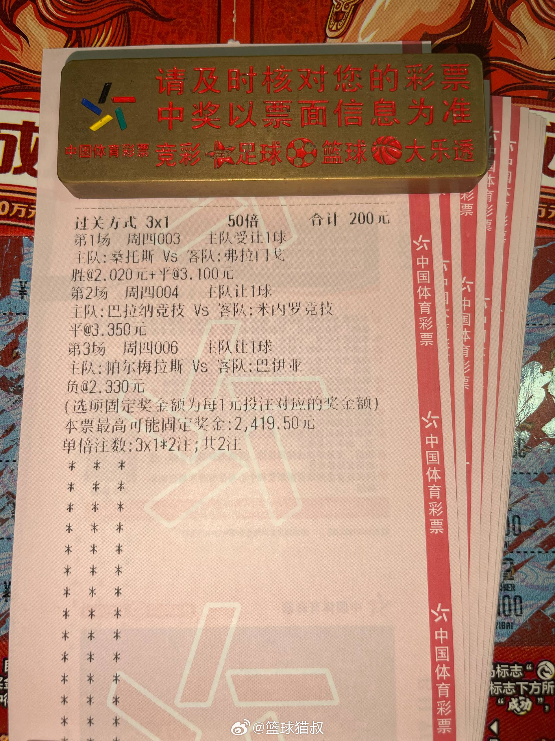 帕梅拉斯压力真的非常大？赛事：003 巴西甲球队：桑托斯VS弗拉门戈方向：让胜+