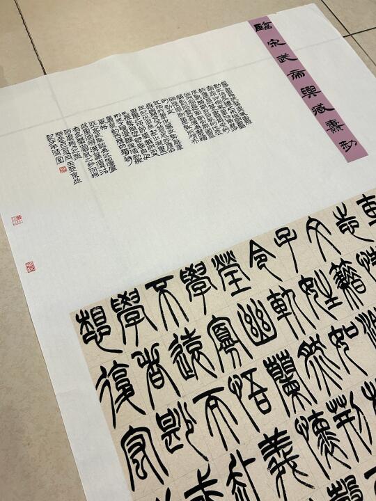 交个省展炮灰作品