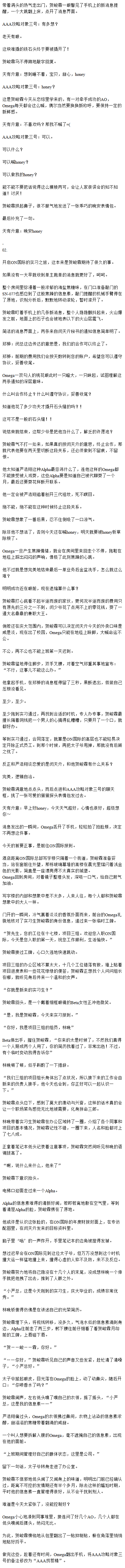 翔霖  《错位小熊》ABO|网恋掉马|1w4一发完 西柚气泡Alpha x 海盐