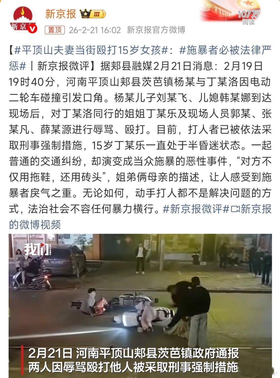 施暴者必被法律严惩 这个事情抛开一切的前提。打人的就是不对的，而且是当街殴打多人