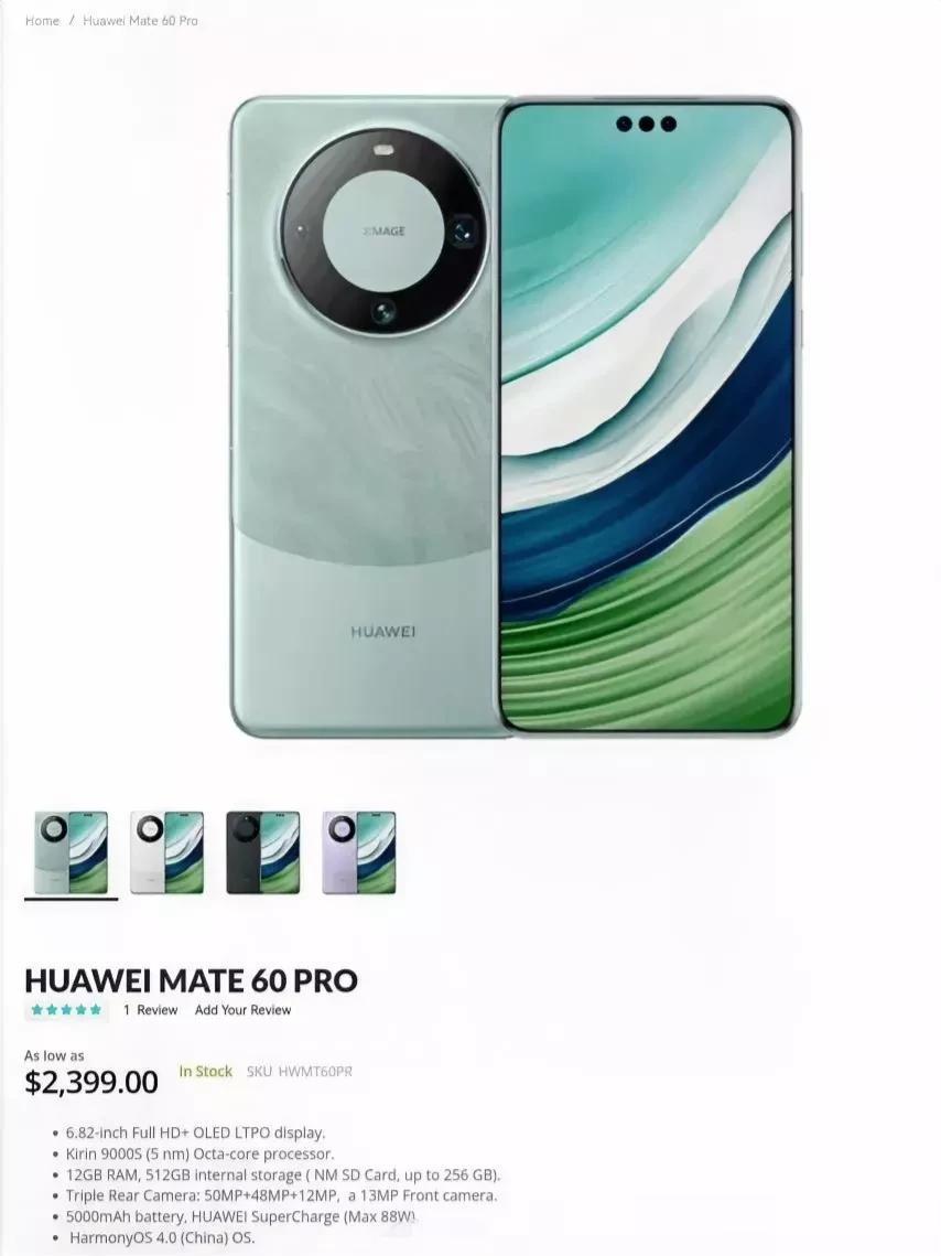 太给力了！华为mate 60 pro 在美国售价2399美元，折合人民币1752
