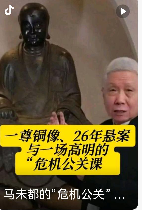 这尊宋末元初的铜像马末都能保住吗？为此，马末都做出了辩解：

1、报失的铜像和观