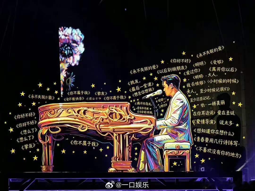 周兴哲 永不失联的爱歌手发布会周兴哲唱响永不失联的爱，唱腔温柔动人，氛围感拉满静