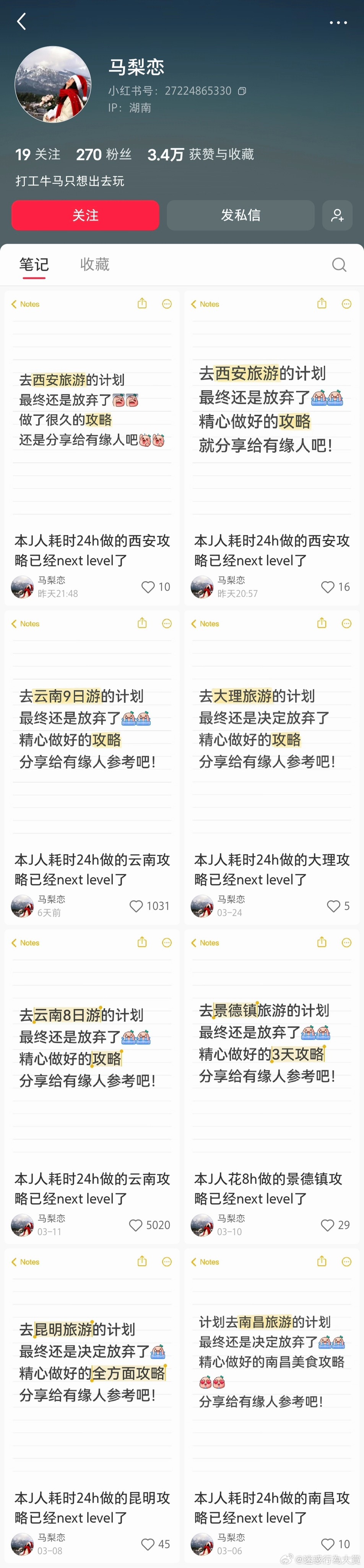 哪儿也没去啊结果 