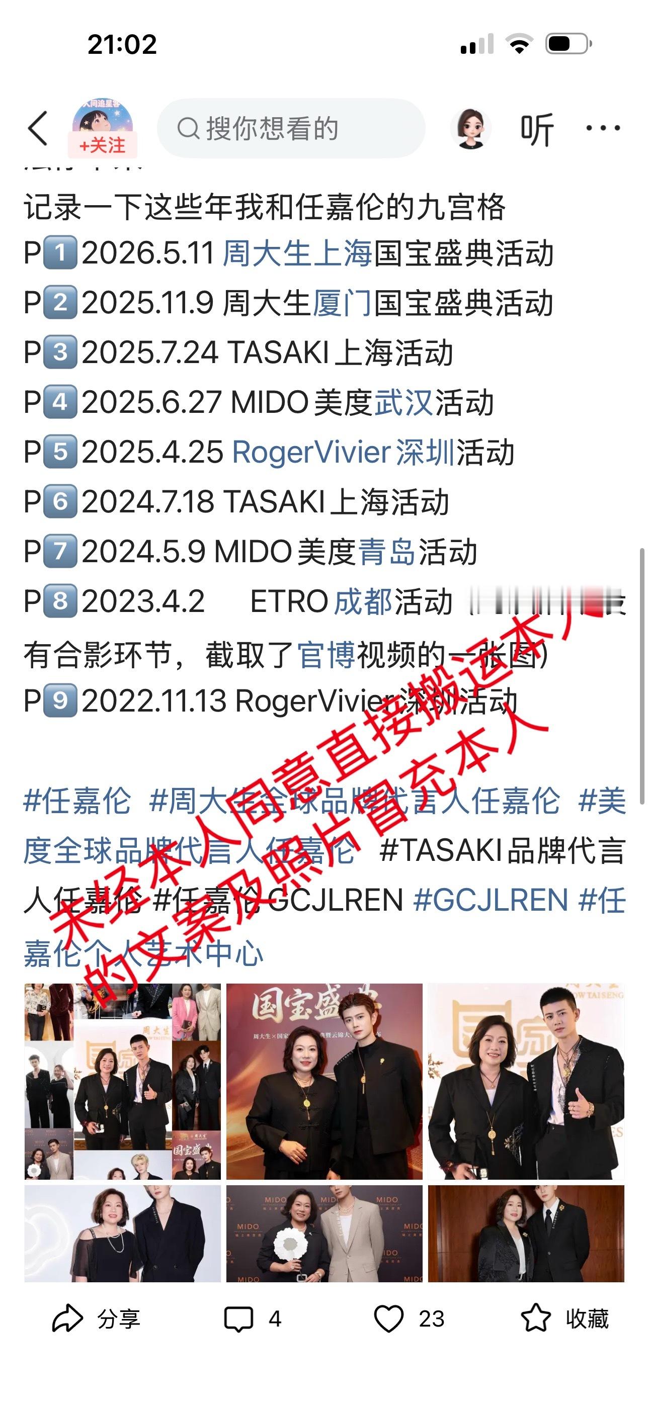 在此重申一下，我全网的网名均为喜欢安安静静观赏（均已实名认证），如有任何人未经我