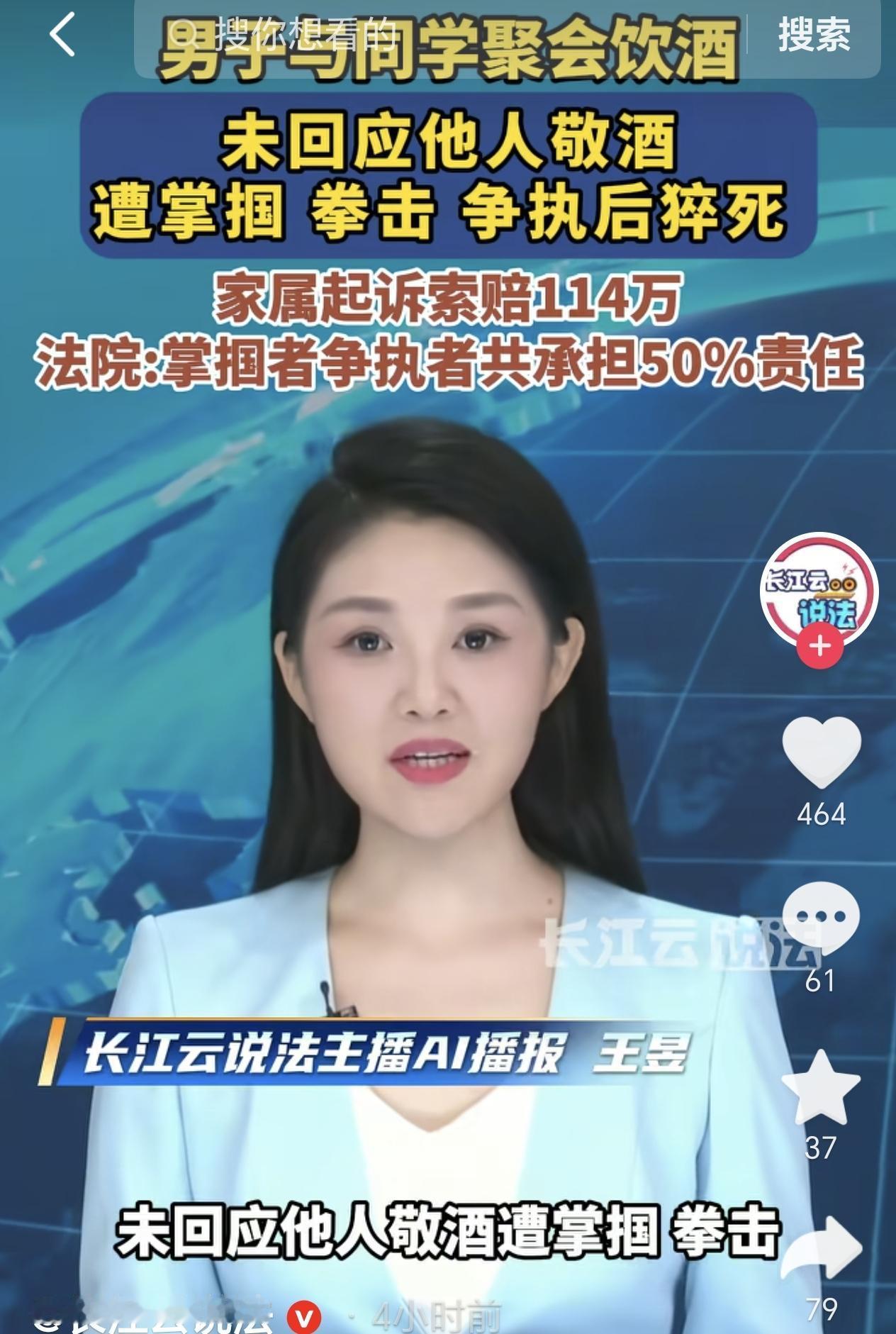 8月20日，海南海口，一男子参加初中同学聚会，结果因为KTV里没回应别人敬酒，他