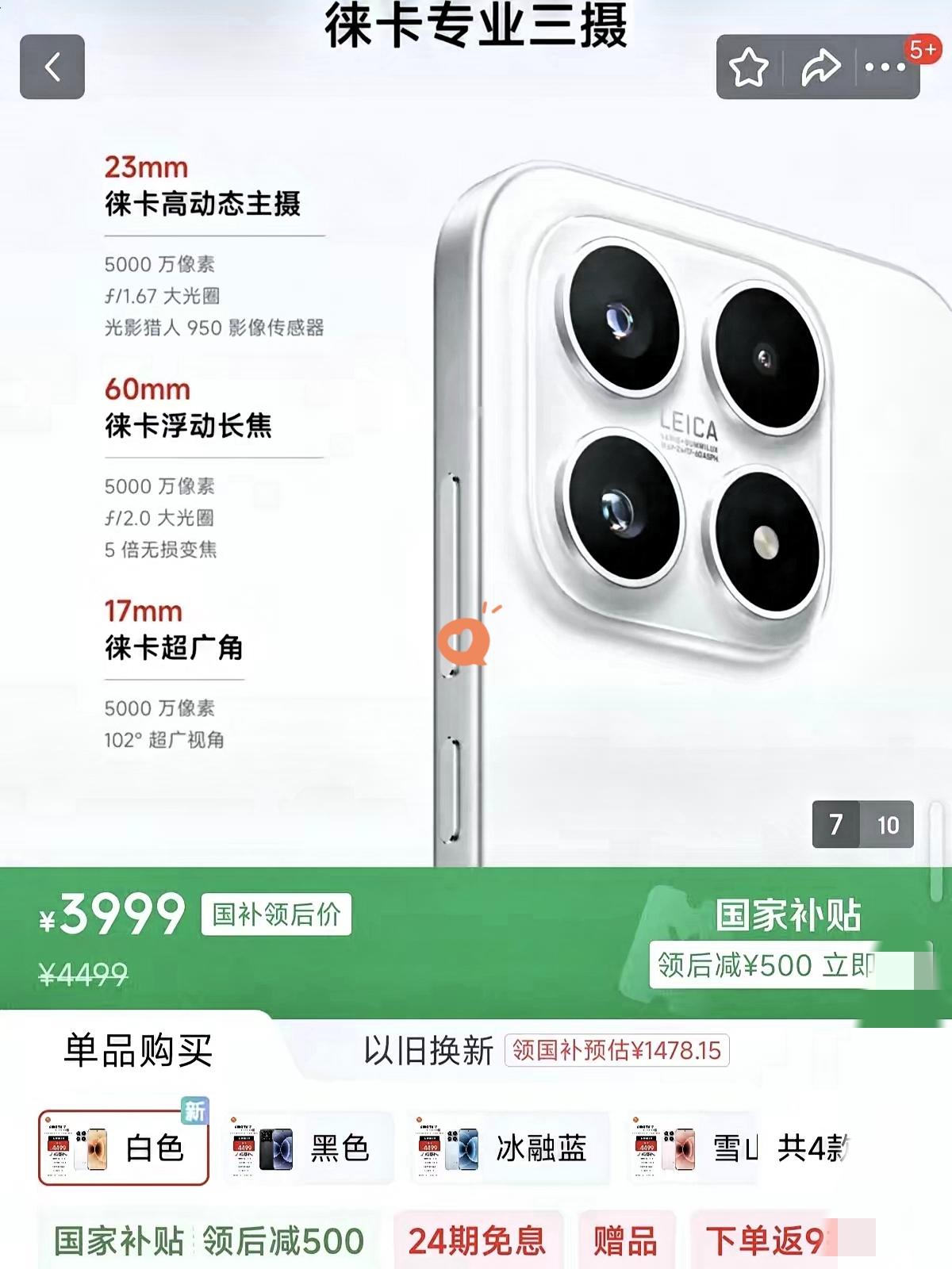 真替友商捏把汗，小米17这波操作简直是把旗舰机市场的桌子直接掀了！

本以为44