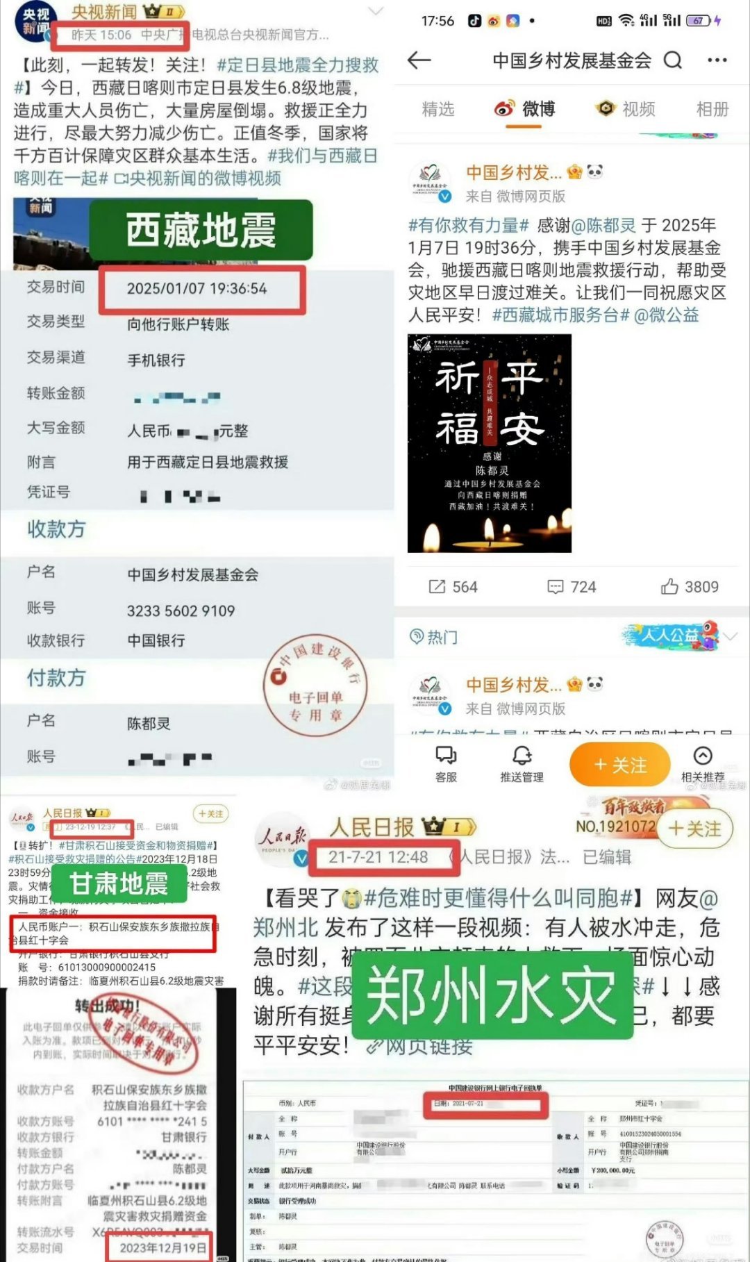 陈都灵粉丝 催氪只知道陈都灵都是第一时间捐款+慈善的人超话氛围也很好都是晒中高考