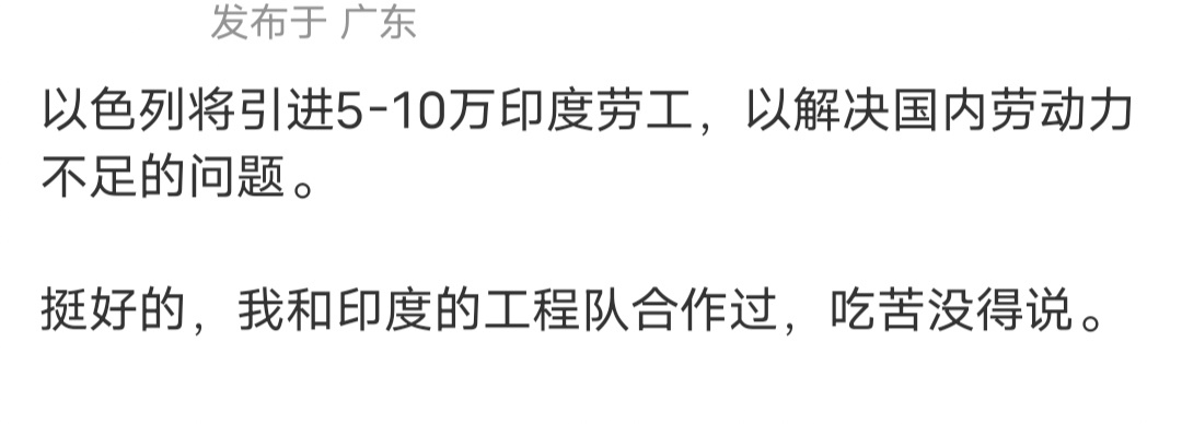 那就祝福一下以色列和印度吧 ​​​