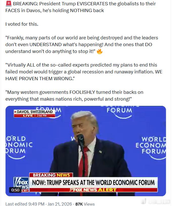 特朗普总统在达沃斯当着全求主义者的面狠狠痛批他们：“坦率地说，我们世界的许多地方