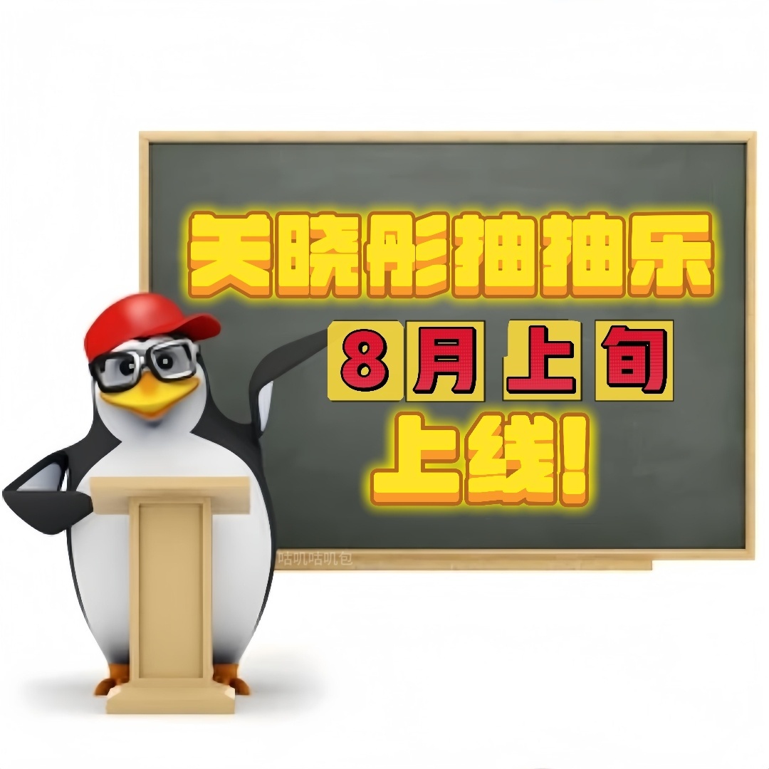 曝关晓彤减肥和妈妈斗智斗勇走过路过不要错过 彤圈ccl即将上线！大家快来看看呀！