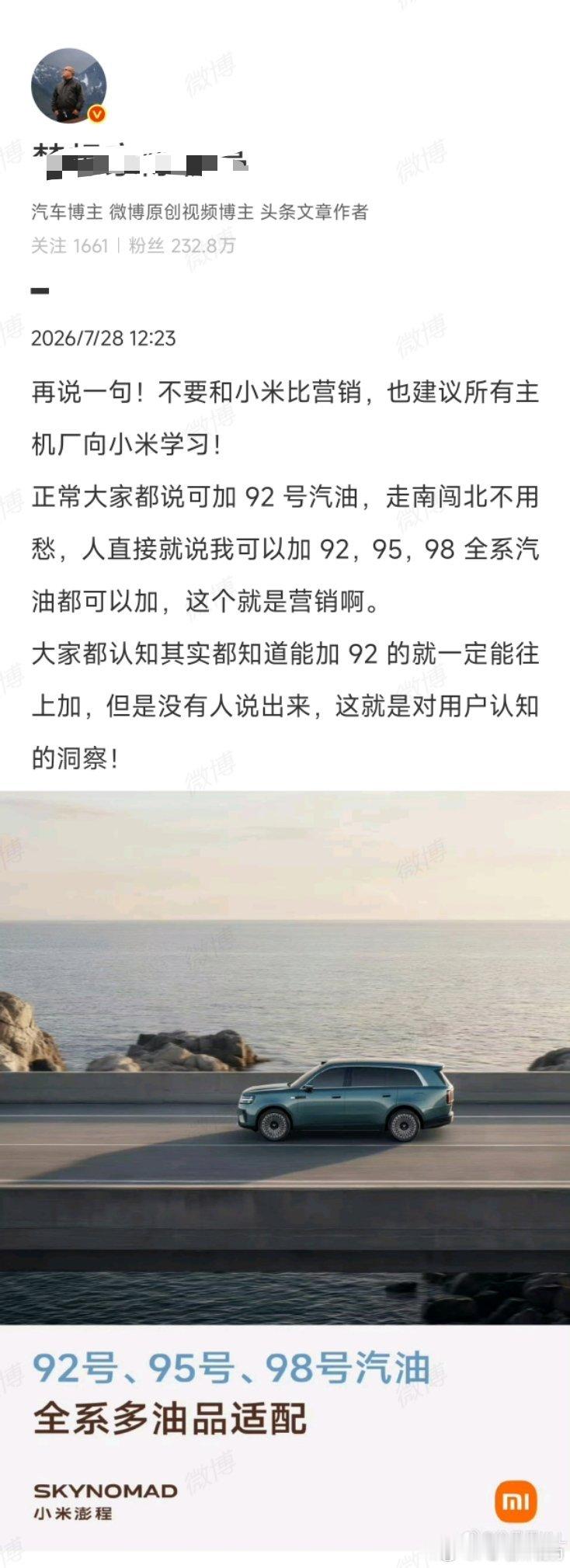 一个非常简单的常识【官方指导加低标号油的，加高标号肯定没问题】可以加92号油对于