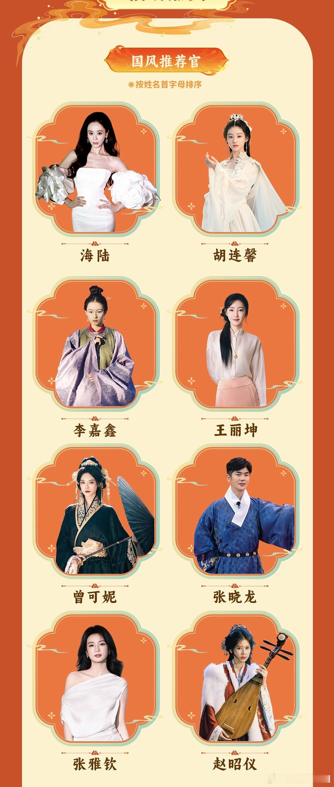 笑晕！ 国风盛典惊现甄嬛传联动～ 温实初“叛逃”后宫接私活，难道是替眉姐姐进货漂