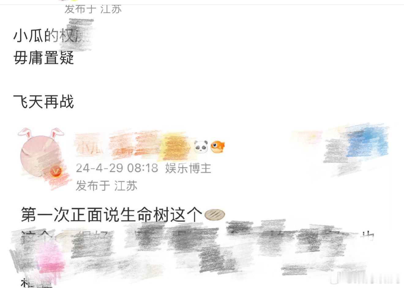 白鹿未获金鹰奖提名注意飞天预备备了就问你们怕不怕 