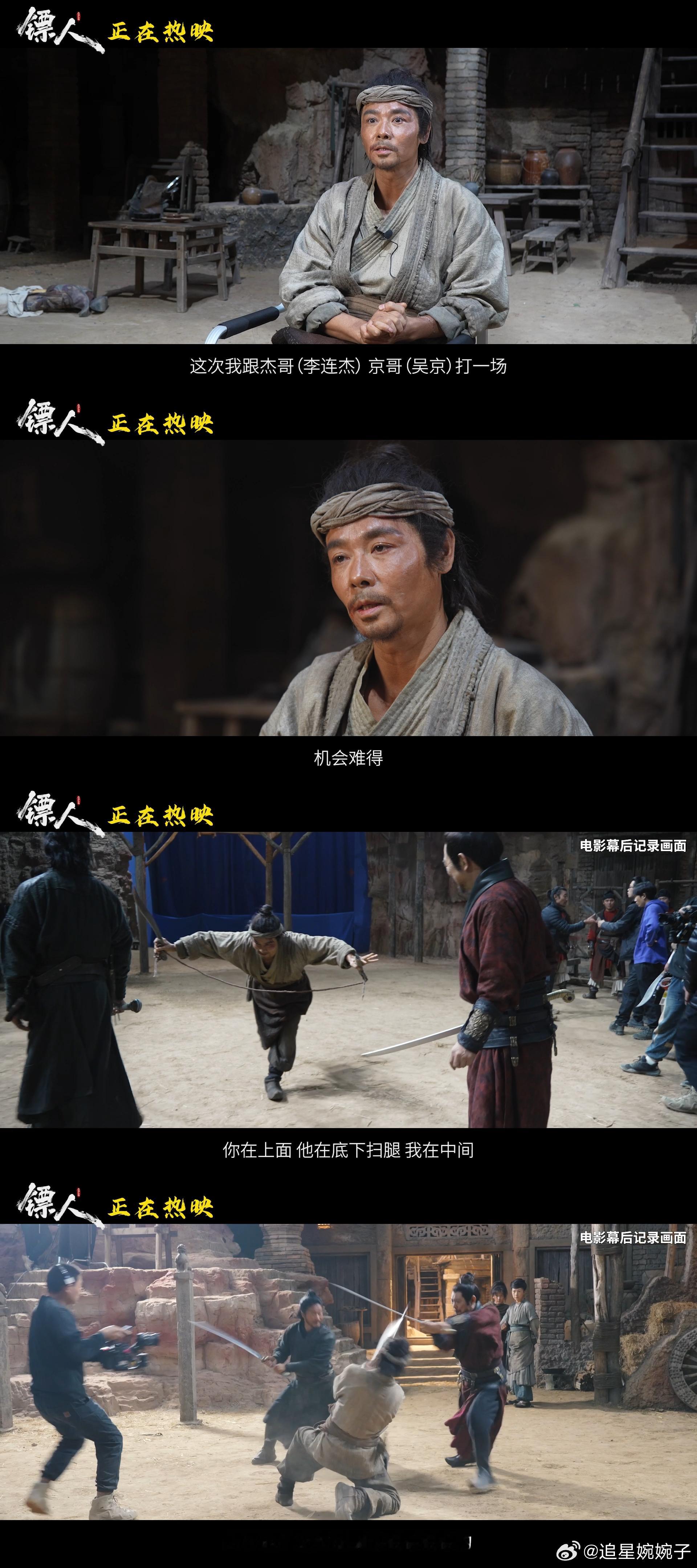 电影镖人今日上映 从陌路拼车到生死队友，护镖路上有笑有泪有惊险，群像塑造得鲜活又