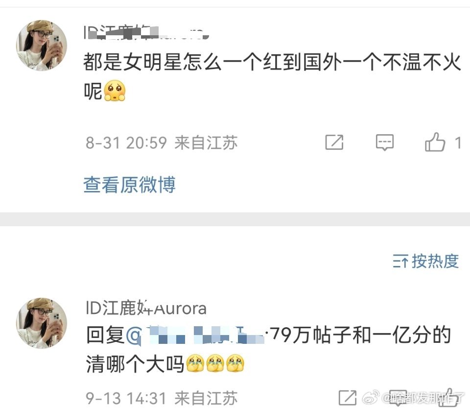 这2个问题我来回答一下[举手]1️⃣西八演技🇰🇷人喜欢2️⃣于妈花钱如流水捧