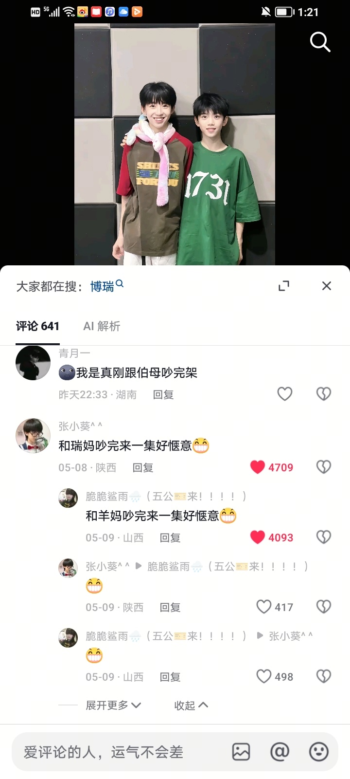 笑特么死我了啊啊啊啊 