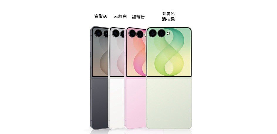 三星发布会三星阔折叠手机发布三星Galaxy Z Flip8正式亮相，推出清柚绿
