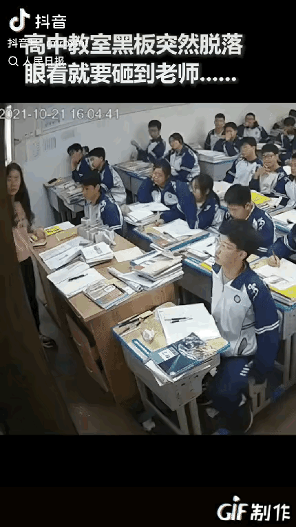 江西一高中教室，老旧黑板突然松脱砸向写板书的老师，眼看就要砸中后脑勺，全场瞬间炸